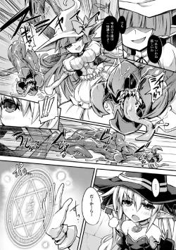 Page 58 of 2D Comic Magazine Shikyuu Knock de Portio Zecchou! Vol. 2