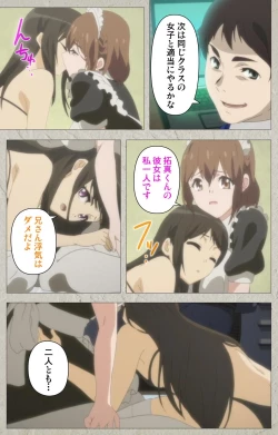 Page 124 of Iinari! Saimin KanojoComplete Ban