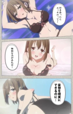 Page 12 of Iinari! Saimin KanojoComplete Ban