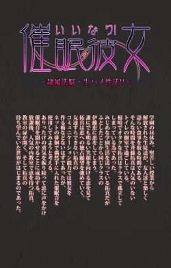 Page 2 of Iinari! Saimin KanojoComplete Ban