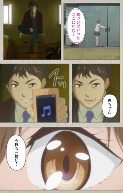 Page 73 of Iinari! Saimin KanojoComplete Ban