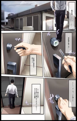 Page 2 of Nenrei no Meccha Hanareta Oshiego o Jusei Ninshin Saseta Ohanashi