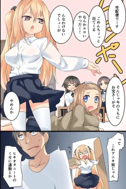 Page 2 of Moshimo Kuso Namaiki na Imouto o Nenrei Taikou Sasete Sunao de Juujun de Kawaii Imouto o Te ni Ireru Koto ga Dekitara!