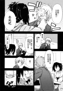 Page 4 of Otameshi x Dousoukai