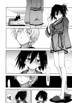 Page 6 of Otameshi x Dousoukai