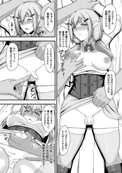 Page 58 of 2D Comic Magazine Futanari Musume ni Nakadashi Haramase! Vol. 2
