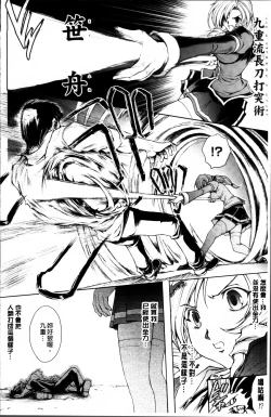 Page 14 of Ryoran Hyakka