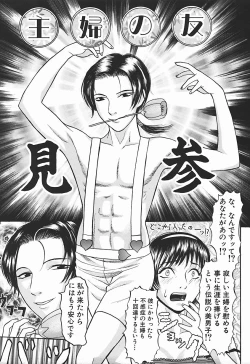 Page 112 of Nyohan Terrorist