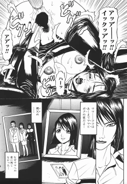 Page 12 of Nyohan Terrorist