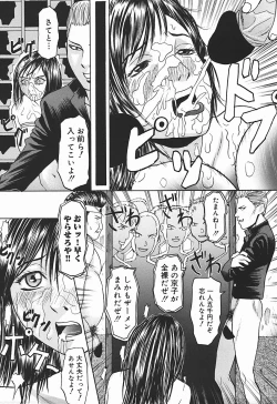 Page 146 of Nyohan Terrorist