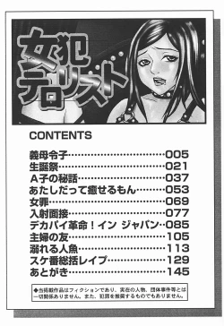 Page 152 of Nyohan Terrorist