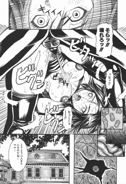 Page 24 of Nyohan Terrorist