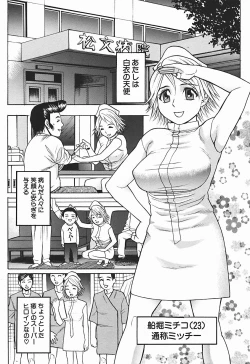 Page 59 of Nyohan Terrorist