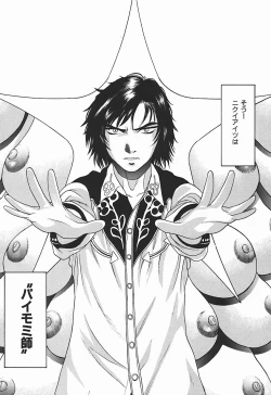 Page 91 of Nyohan Terrorist