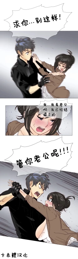 Page 119 of HouseHold Affairs 【卞赤鲤个人汉化】1~33话（持续更新中）