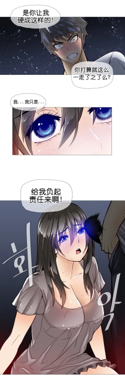 Page 176 of HouseHold Affairs 【卞赤鲤个人汉化】1~33话（持续更新中）