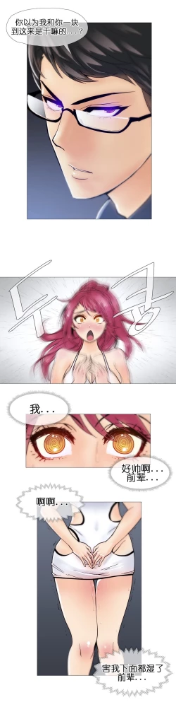 Page 182 of HouseHold Affairs 【卞赤鲤个人汉化】1~33话（持续更新中）