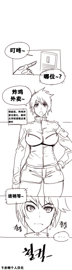 Page 281 of HouseHold Affairs 【卞赤鲤个人汉化】1~33话（持续更新中）