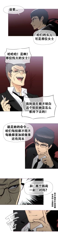 Page 339 of HouseHold Affairs 【卞赤鲤个人汉化】1~33话（持续更新中）