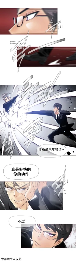 Page 355 of HouseHold Affairs 【卞赤鲤个人汉化】1~33话（持续更新中）