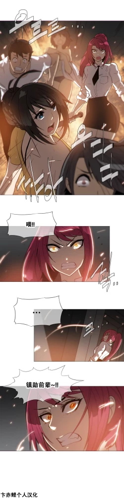 Page 380 of HouseHold Affairs 【卞赤鲤个人汉化】1~33话（持续更新中）