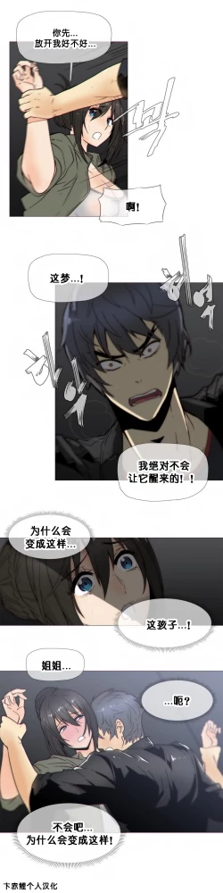 Page 477 of HouseHold Affairs 【卞赤鲤个人汉化】1~33话（持续更新中）