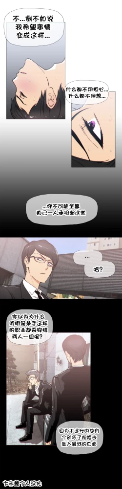 Page 526 of HouseHold Affairs 【卞赤鲤个人汉化】1~33话（持续更新中）