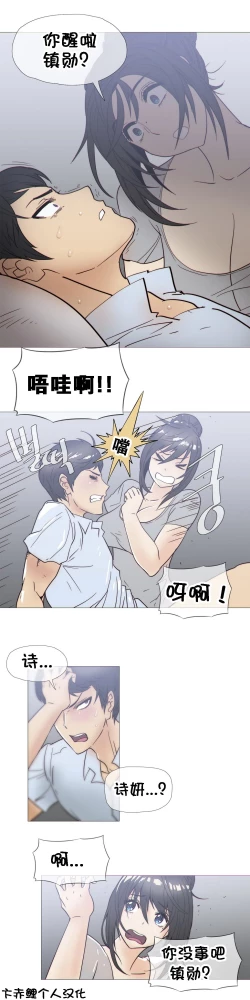 Page 563 of HouseHold Affairs 【卞赤鲤个人汉化】1~33话（持续更新中）