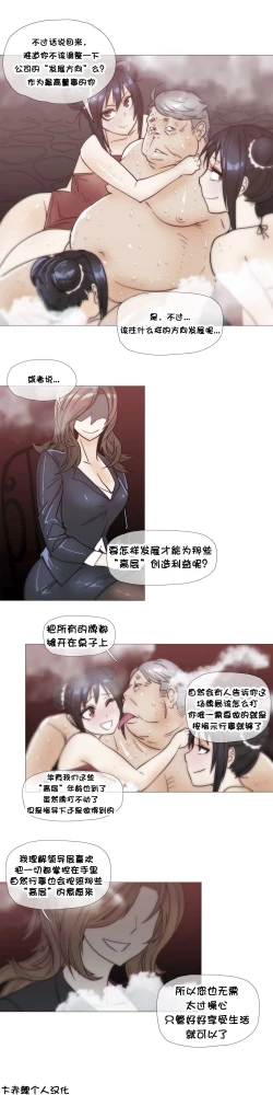 Page 568 of HouseHold Affairs 【卞赤鲤个人汉化】1~33话（持续更新中）