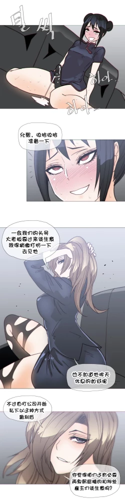 Page 586 of HouseHold Affairs 【卞赤鲤个人汉化】1~33话（持续更新中）