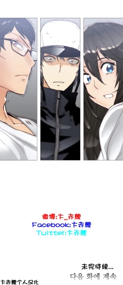 Page 593 of HouseHold Affairs 【卞赤鲤个人汉化】1~33话（持续更新中）