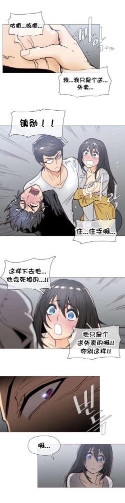 Page 600 of HouseHold Affairs 【卞赤鲤个人汉化】1~33话（持续更新中）