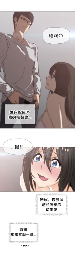 Page 614 of HouseHold Affairs 【卞赤鲤个人汉化】1~33话（持续更新中）