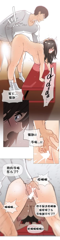 Page 625 of HouseHold Affairs 【卞赤鲤个人汉化】1~33话（持续更新中）