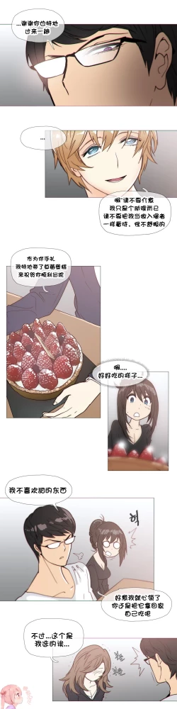 Page 636 of HouseHold Affairs 【卞赤鲤个人汉化】1~33话（持续更新中）