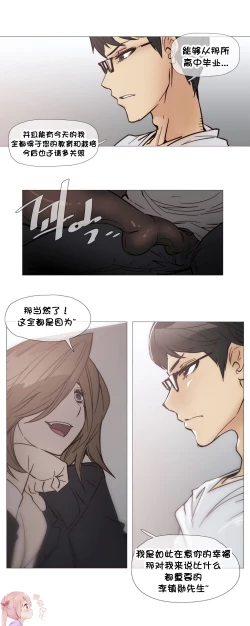 Page 664 of HouseHold Affairs 【卞赤鲤个人汉化】1~33话（持续更新中）