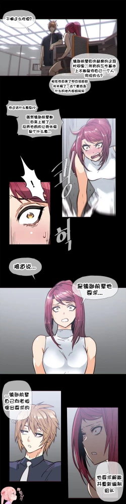 Page 676 of HouseHold Affairs 【卞赤鲤个人汉化】1~33话（持续更新中）