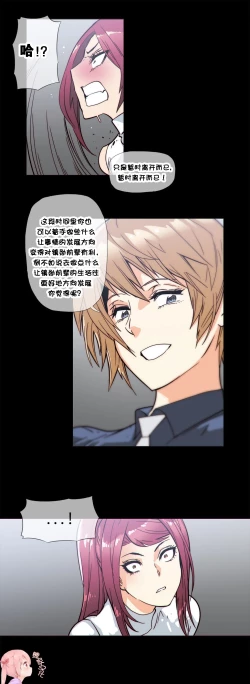 Page 678 of HouseHold Affairs 【卞赤鲤个人汉化】1~33话（持续更新中）