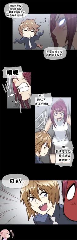 Page 681 of HouseHold Affairs 【卞赤鲤个人汉化】1~33话（持续更新中）