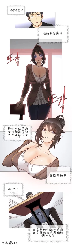 Page 68 of HouseHold Affairs 【卞赤鲤个人汉化】1~33话（持续更新中）