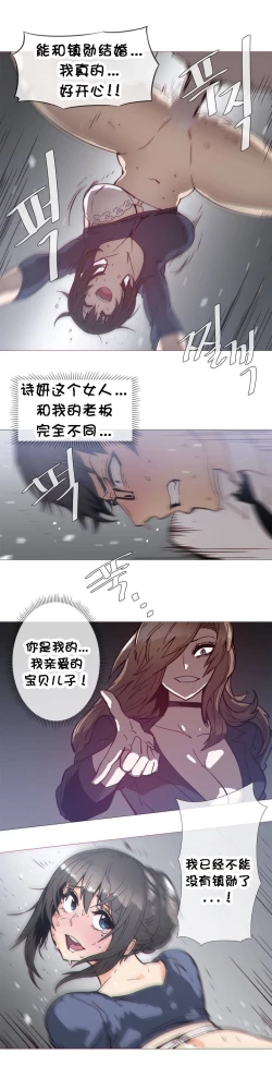 Page 697 of HouseHold Affairs 【卞赤鲤个人汉化】1~33话（持续更新中）