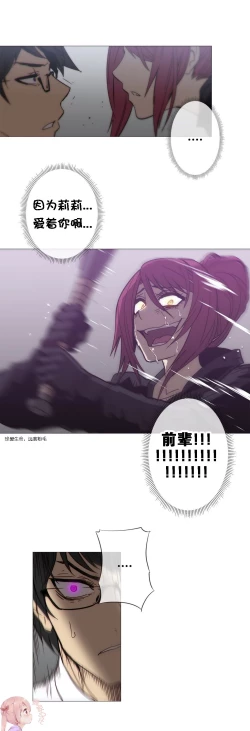 Page 719 of HouseHold Affairs 【卞赤鲤个人汉化】1~33话（持续更新中）