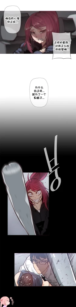 Page 731 of HouseHold Affairs 【卞赤鲤个人汉化】1~33话（持续更新中）