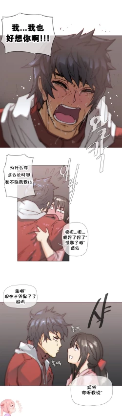 Page 739 of HouseHold Affairs 【卞赤鲤个人汉化】1~33话（持续更新中）