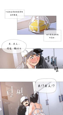 Download HouseHold Affairs 【卞赤鲤个人汉化】1~33话（持续更新中）