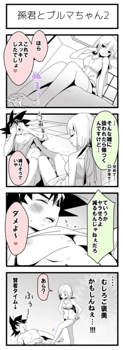 Page 4 of Jirasareru kakarotto-san