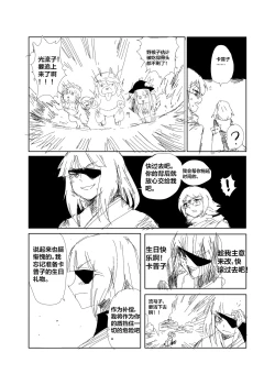 Page 4 of 野狼大战东方狗，马勒隔壁被狗咬