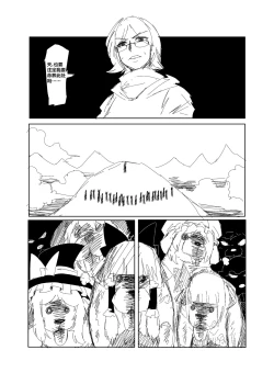 Page 9 of 野狼大战东方狗，马勒隔壁被狗咬