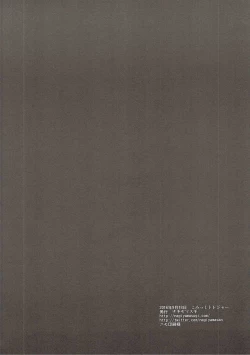 Page 17 of Rem Oni Ikase