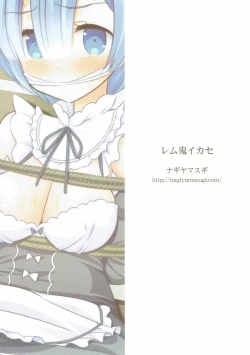 Page 18 of Rem Oni Ikase